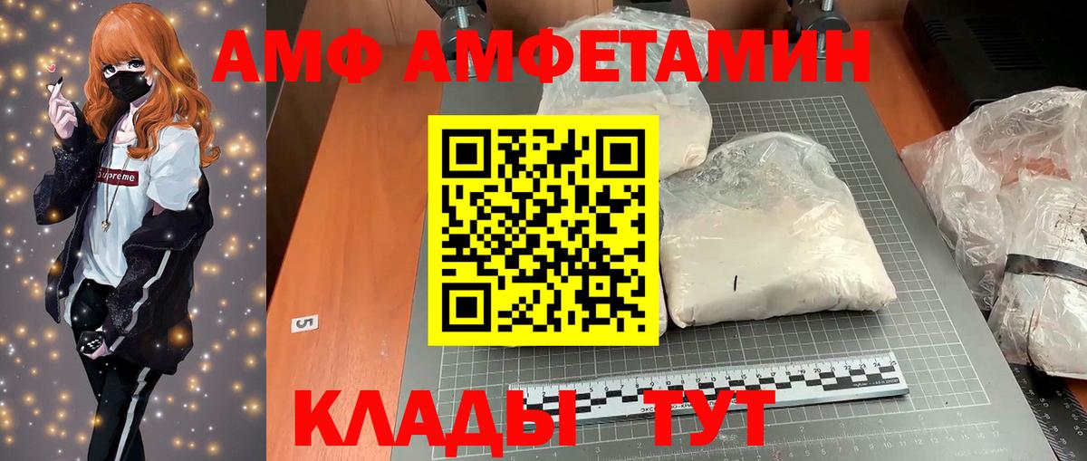 Amphetamine Premium Ишим