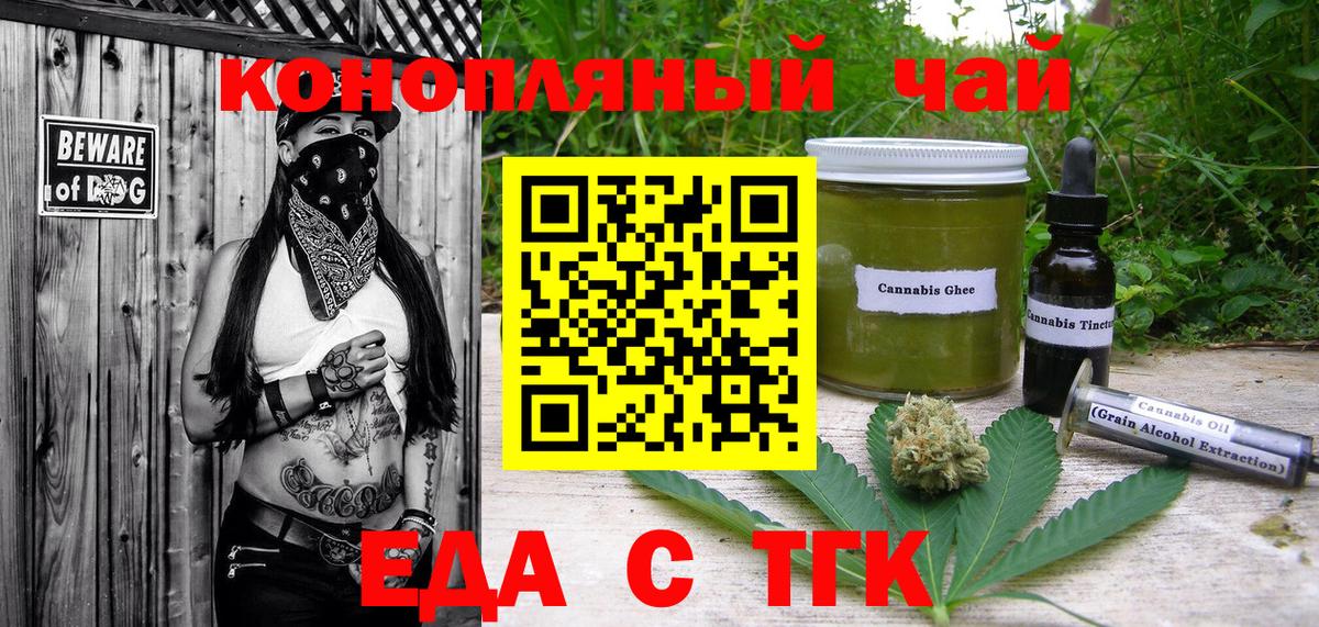 Ишим  Cannafood конопля  Вход с VPN 