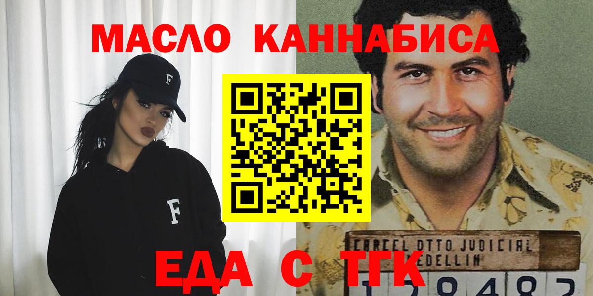 Cannafood конопля Ишим