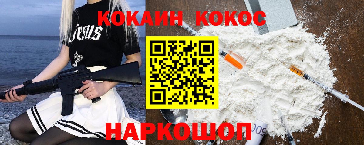 Кокаин Боливия  Cocaine Fish Scale  где купить наркоту  Ишим  Вход с VPN 
