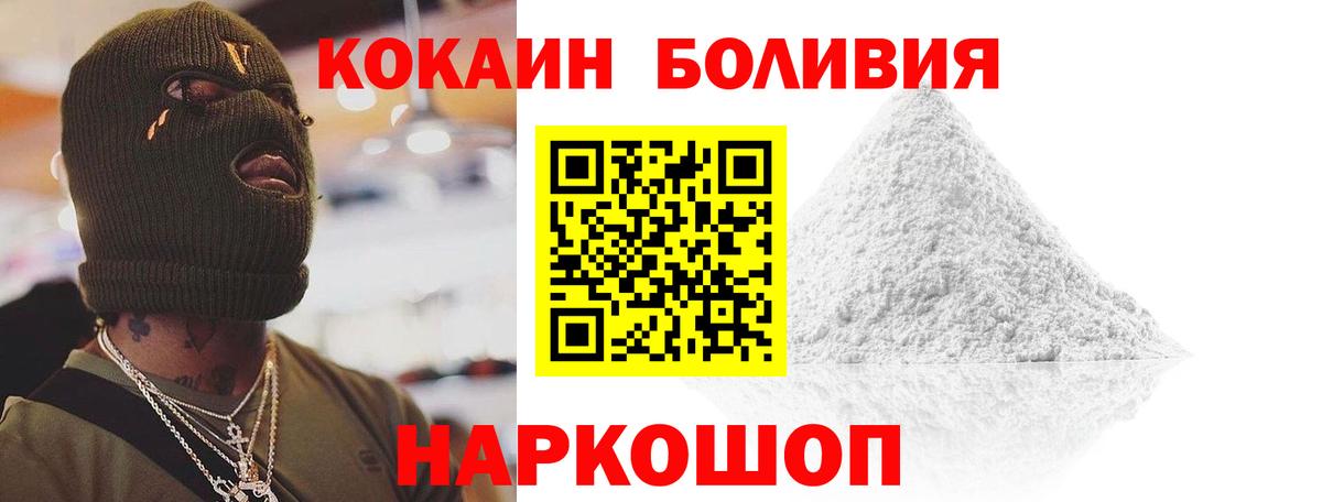 Кокаин Боливия Ишим