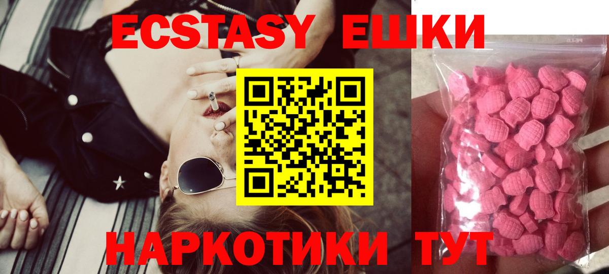 Ишим  ЭКСТАЗИ  Вход с VPN  ЭКСТАЗИ бентли  Экстази louis Vuitton 