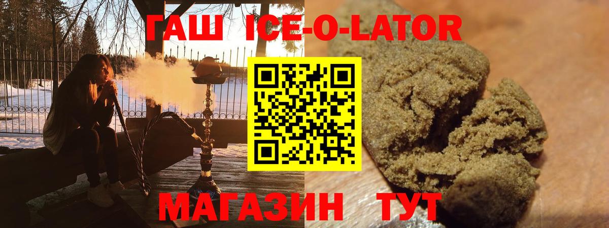 ГАШ Изолятор Ишим