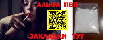 альфа пвп VHQ Лесосибирск