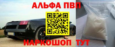 альфа пвп VHQ Лесосибирск