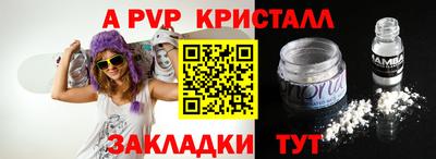 альфа пвп VHQ Лесосибирск