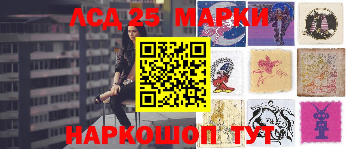 LSD-25 экстази кислота  ЛСД экстази ecstasy  Ишим  Вход с VPN 