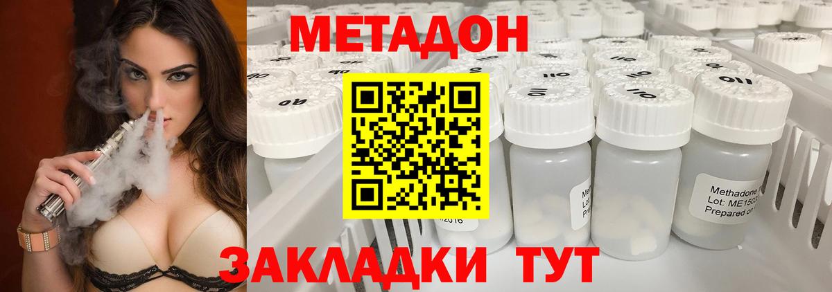 Ишим  Метадон methadone  Вход с VPN 