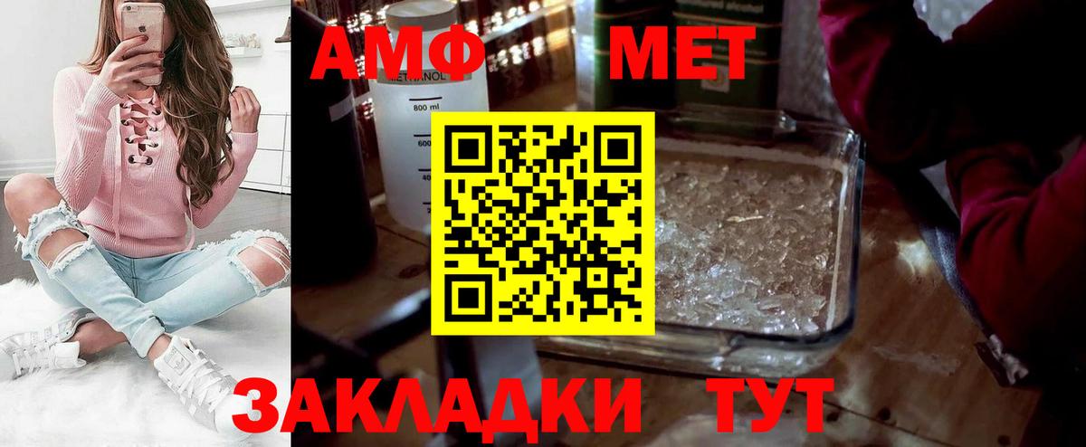 Первитин Декстрометамфетамин 99.9% Ишим