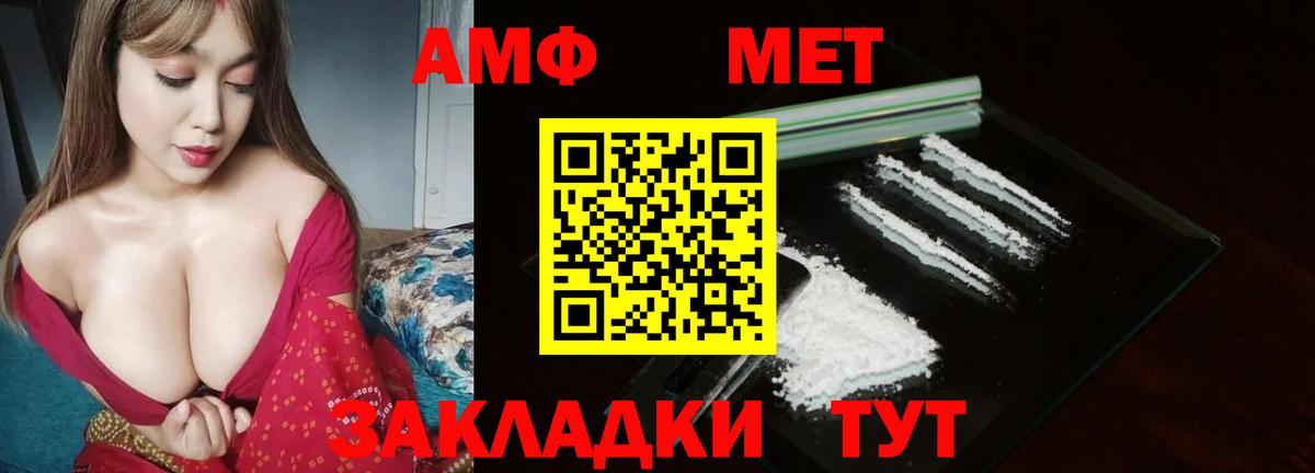 МЕТАМФЕТАМИН Декстрометамфетамин 99.9%  МЕТАМФЕТАМИН Декстрометамфетамин 99.9%  Вход с VPN  Ишим 