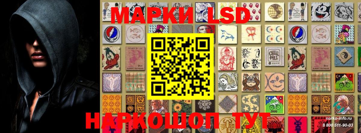 Марки 25I-NBOMe 1500мкг  Вход с VPN  Марки NBOMe  Ишим 