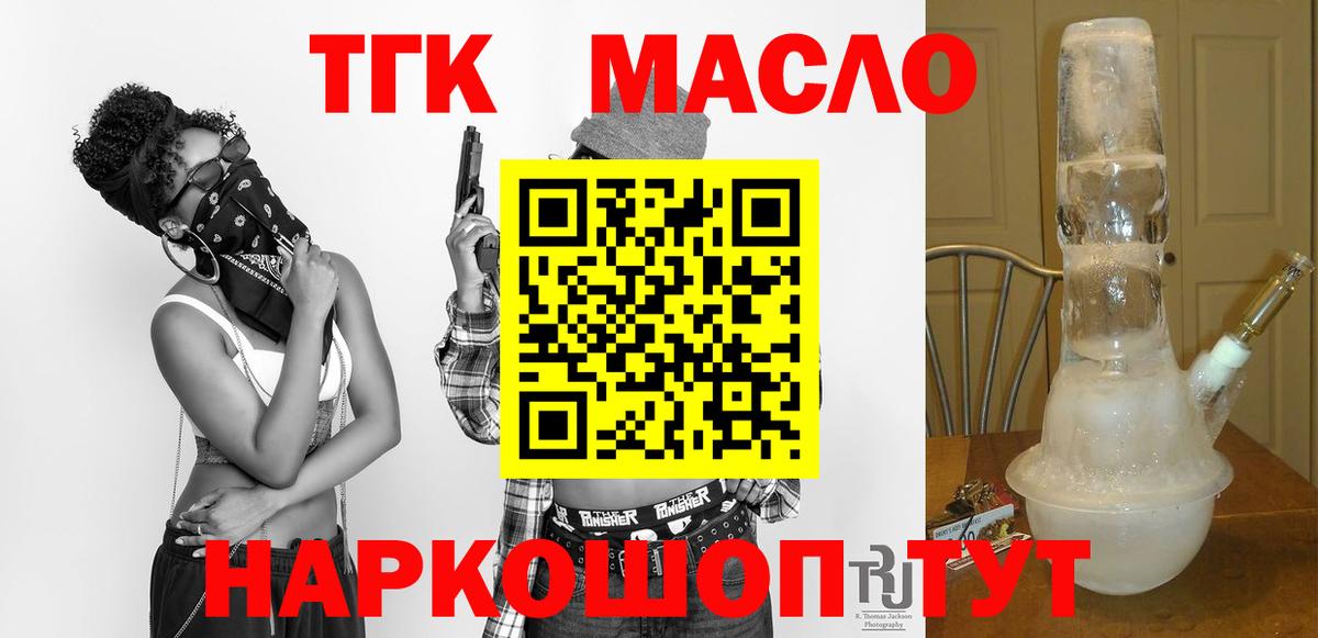 Дистиллят ТГК Wax Ишим