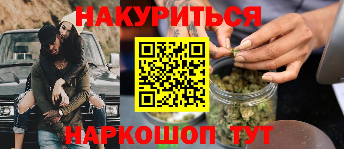 Бошки Шишки марихуана  Марихуана OG Kush  Бошки марихуана SATIVA & INDICA  Бошки марихуана OG Kush  Вход с VPN  Ишим 
